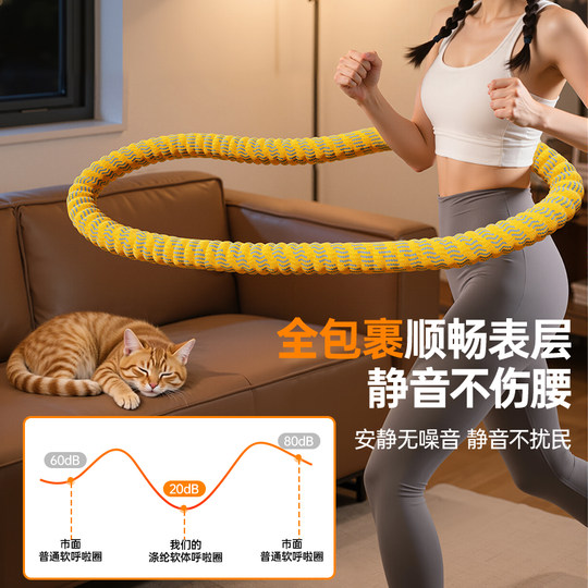 The new polyester soft hula hoop is a special tool for abdominal control, weight loss, and waist reduction for women to slim down their belly and waist.