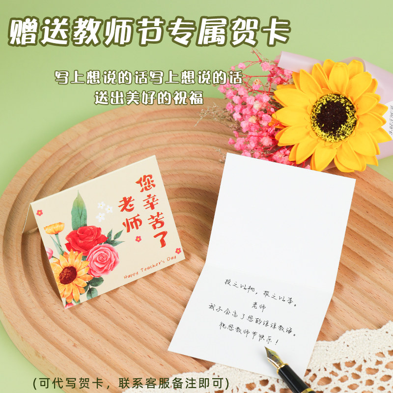 2024新款教师节礼物送女老师高档实用创意高级感向日葵永生花花束