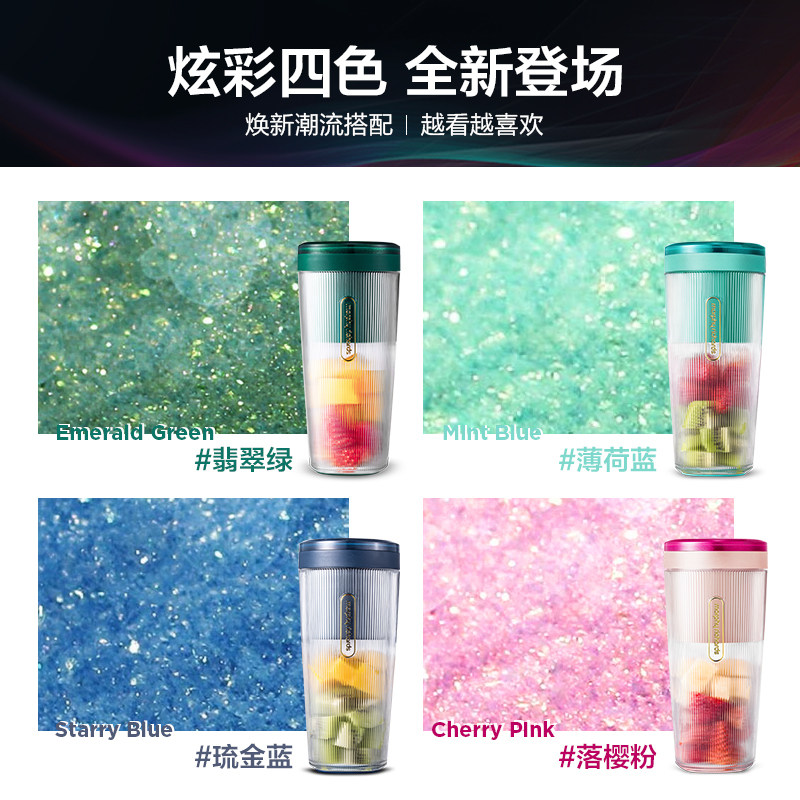 摩飞榨汁家用水果迷你小型果汁机 摩飞电器汇歌榨汁机