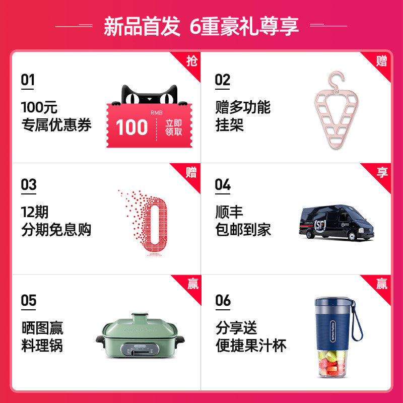  摩飞电器汇歌干衣机