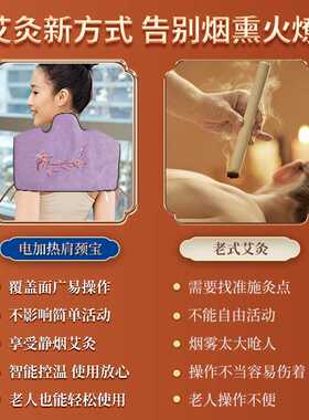 电热艾绒肩颈宝艾灸热敷暖肩护颈宝艾草护肩家用热灸宝热敷理疗包