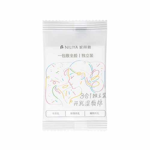 妮丽雅独立装湿敷棉三合一可拉伸化妆棉敷脸专用超薄天丝湿敷棉片 - 图3