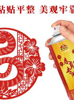 春联对联喷胶春节粘广告婚礼窗花剪纸喷雾大容量多用途春联胶水
