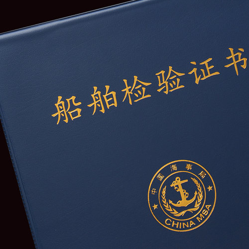 棕鼠A4多插页海事局船舶检验证书外壳皮套海船船员证书内河船员证书规范ccs船检证书封面皮壳本子 - 图2