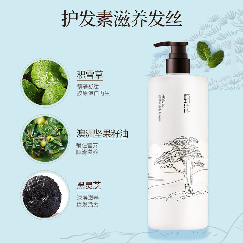 甄沐海岸松清爽控油密罗木洗护套装 热品库 性价比省钱购 甄沐海岸松清爽控油密罗木洗护套装 热品库 性价比省钱购