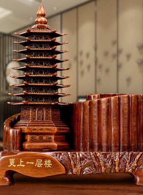 学生教师节礼物文昌塔步步高升