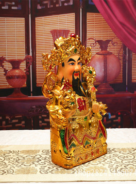 招财供奉财神文财神店铺乔迁礼品