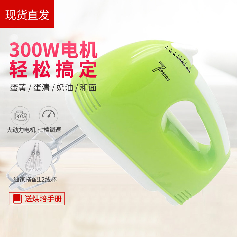 大功率打蛋器电动家用烘培小型迷你自动奶油打发器蛋糕搅拌打蛋机,淘宝优惠券,粉丝福利购,淘宝优惠卷