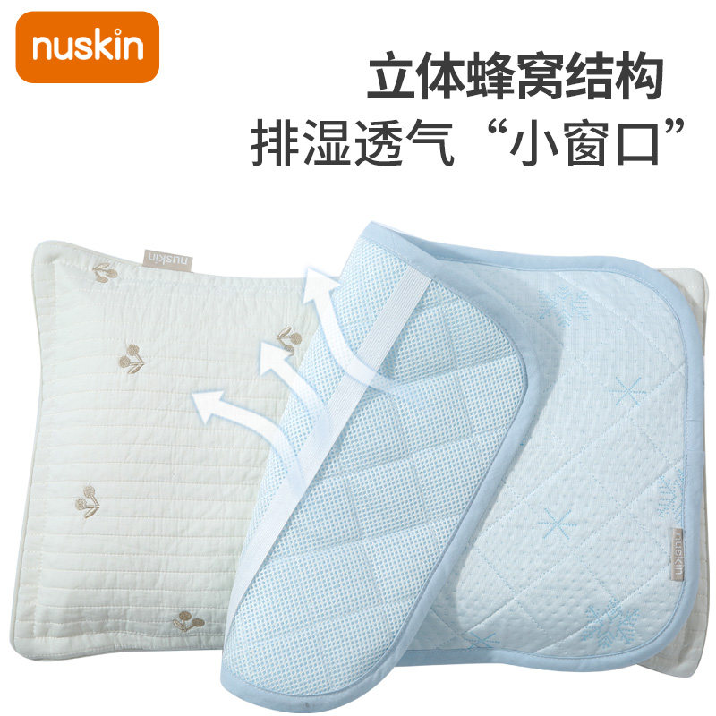 nuskin夏季凉枕巾凉感透气枕头套 nuskin婴童枕头/枕芯