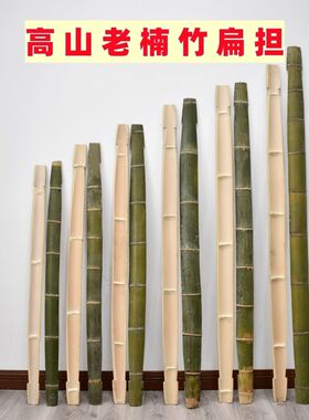 楠竹扁担挑水用家用园林农用工地挑花篮儿童道具入伙结婚扁担钩子