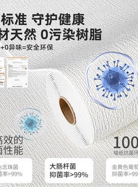 【母婴级】无味无甲醛自粘墙纸