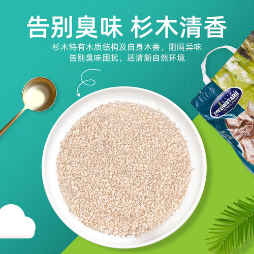 喵达德国进口杉木猫砂近无尘猫砂除臭猫砂喵哒除臭植物猫砂4.3kg - 图2