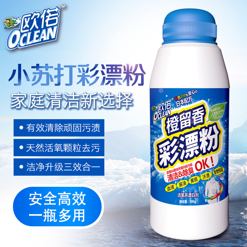  欧偌多用途清洁剂