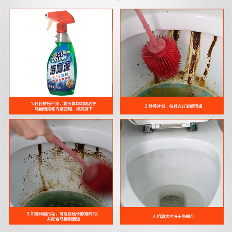 4瓶泡沫净马桶强力除垢清香洁厕液 欧偌马桶清洁剂/洁厕剂