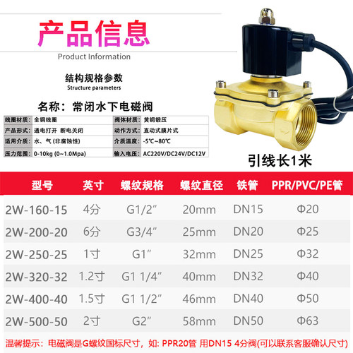 全铜常闭水下喷泉防水电磁阀水阀地埋式控制阀220v开关阀24v线圈 - 图1