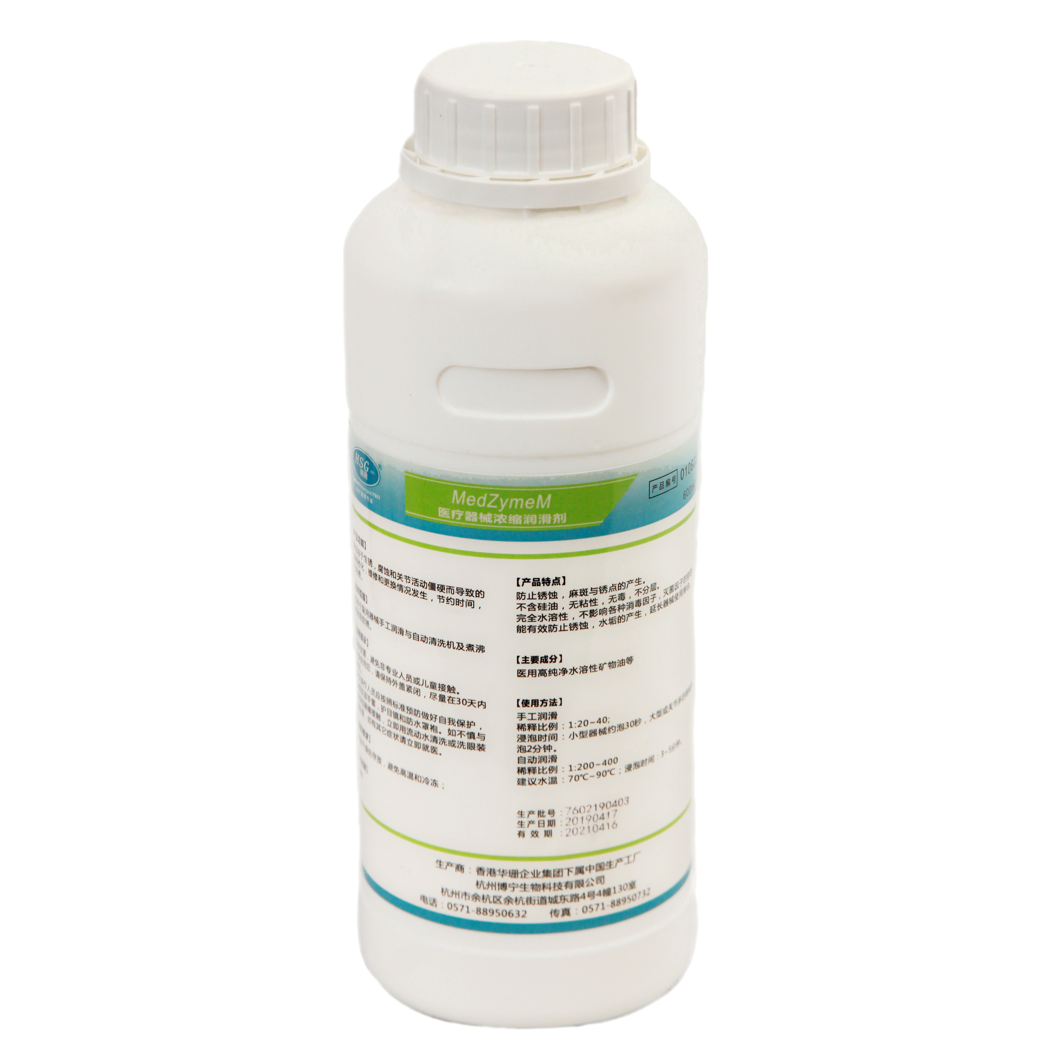 华珊牌口腔多酶清洗液润滑剂洗液牙科口腔器械除锈清洗液润滑包邮 - 图1