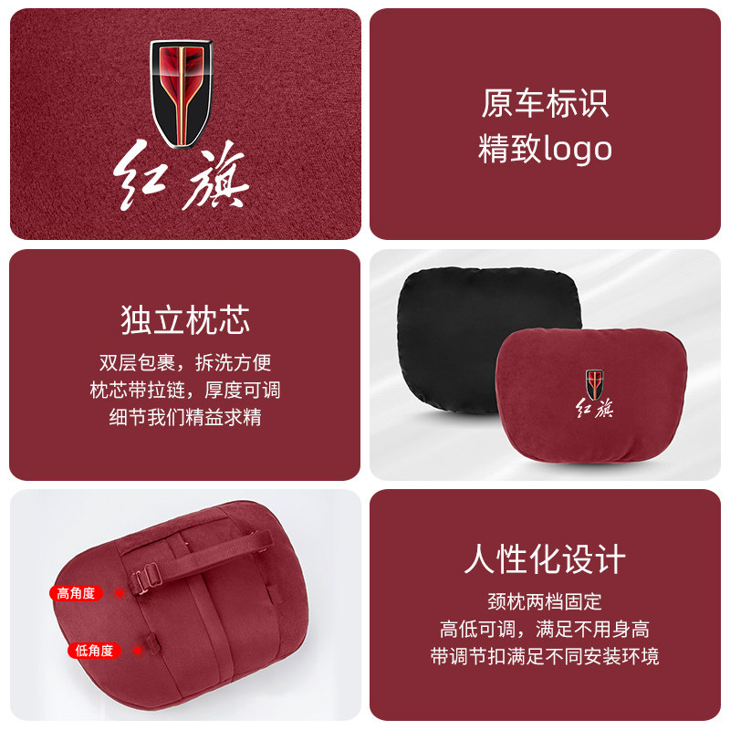 适用红旗汽车头枕护颈枕HS5 E-QM5 HS3 H6 HS3 HS7 H9内饰腰靠垫