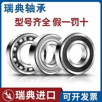 Import Swedish SKF 6010-2Z 2RSH 2RSH C3 C3 NR GJN WT deep groove ball bearing 50 * 80 * 16