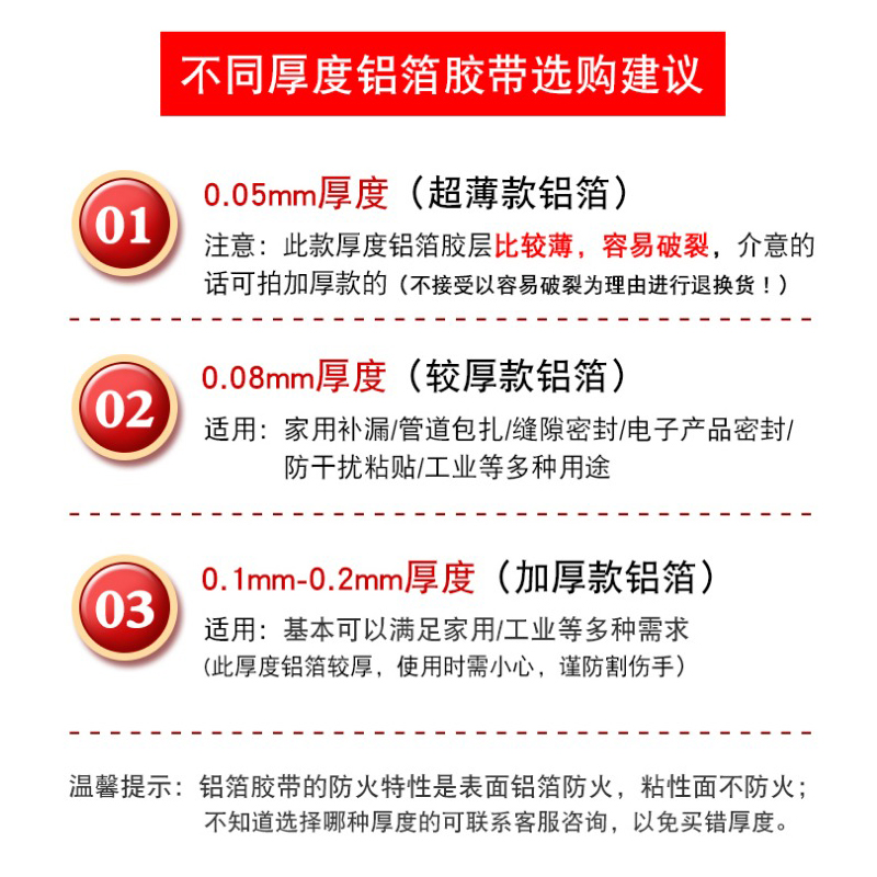 整箱加厚铝箔胶带耐高温热水器油烟机排烟管道水管密封厨房防水补锅防漏自粘贴锡纸锡箔纸防晒隔热玻纤布胶带 - 图1