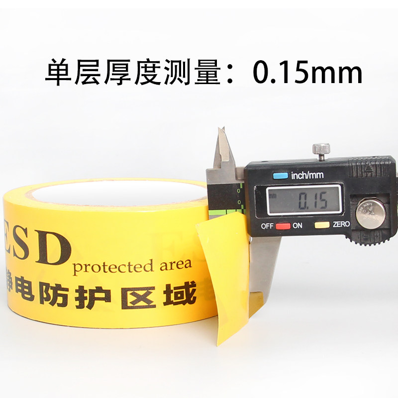 ESD中英文防静电PVC警示胶带地面警戒线贴地车间区域防护标识胶带_虎窝淘