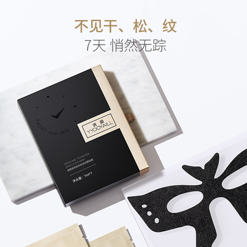  yyooyaill诱颜眼膜