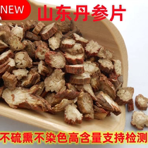 Red Sage Root 500g Salvia root sheet Non Chinese herbal medicine Pawild Purple Sage Root special grade dry goods heart drinking tea to raise raw tea