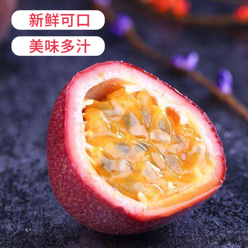 广西新鲜紫邮当季热带百香果图片_1