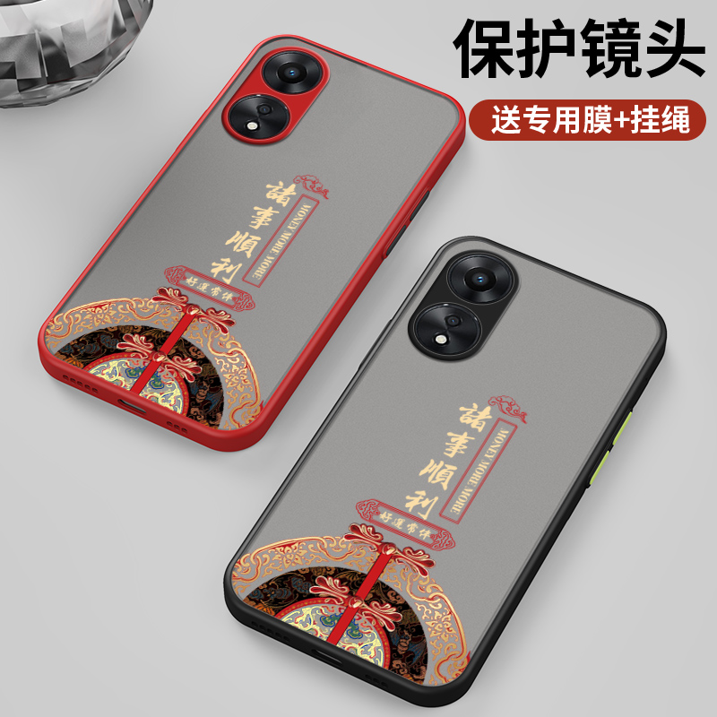 适用oppoA58手机壳oppo保护a58x硅胶套PHJ110全包opa防摔5G诸事顺利oppa肤感opopa软壳opooa女585g男oopp透明-图0