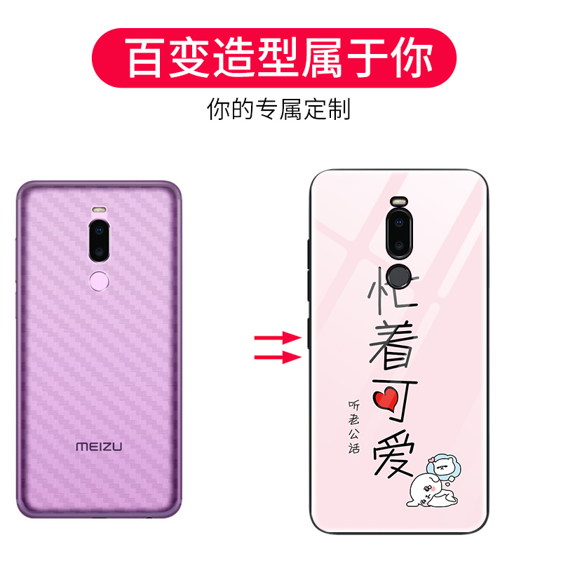 莱时尚旗舰店适用于魅族note8手机壳玻璃魅族x8保护硅胶套魅蓝nate8全包软壳玻璃保护防摔note8x忙着赚钱潮男女款个性创意1