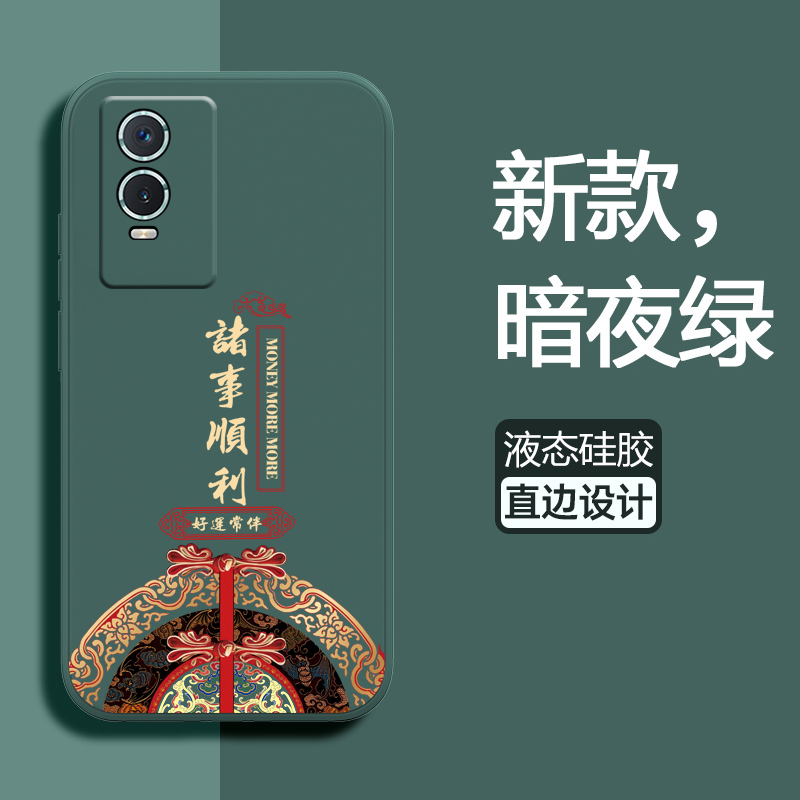 适用vivoy76s手机壳vivo保护套y76s液态硅胶t1版全包5G防摔平安V2156A软壳vovoy男vivi丫女st1潮voiv步步高FA - 图0