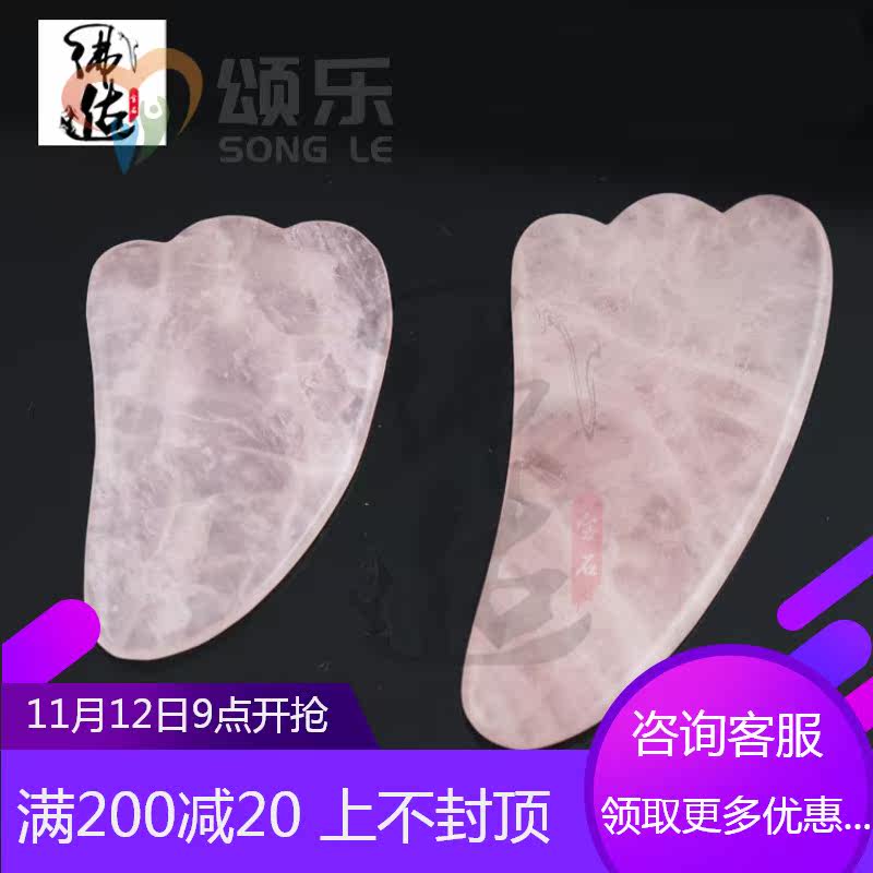 粉晶玉石羊角刮痧板水晶东达按摩棒 钱通医疗器械按摩器材