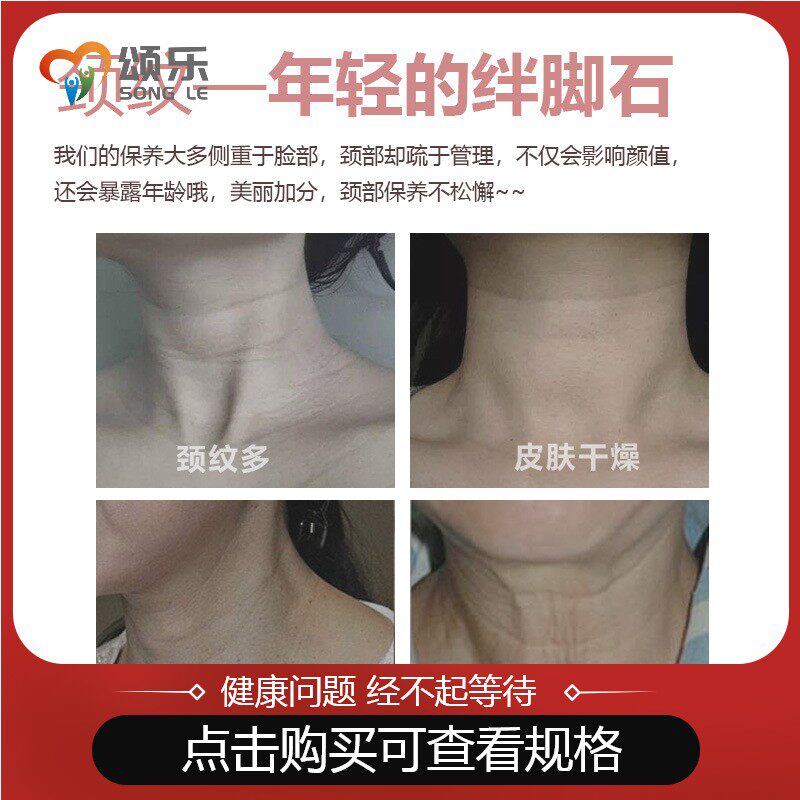 2020新款美颈颈部去颈纹抗皱按摩仪 钱通医疗器械面部健康