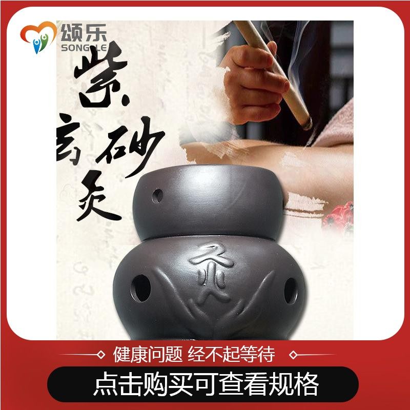 紫砂中医器材玄灸肚脐拔罐艾灸罐 钱通医疗器械按摩器材