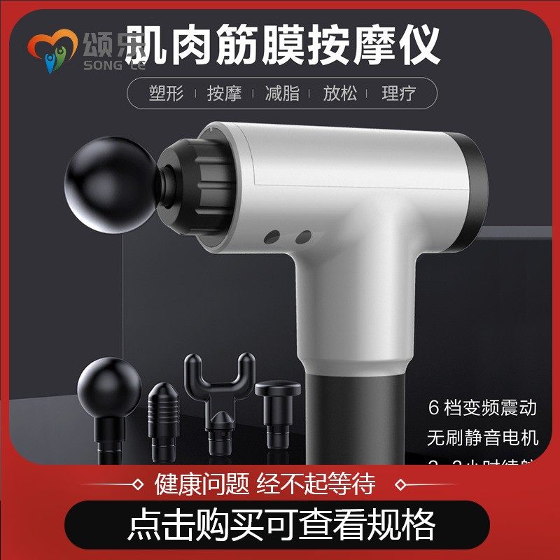 筋膜枪按摩枪肌肉放松按摩器肌肉枪 钱通医疗器械按摩器材