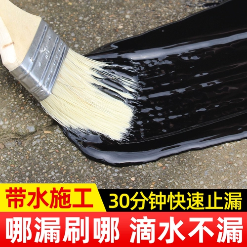 MS Fast Dry Dry Waterprupe Covert Couts Meating Material Building Top стены утечка утечка