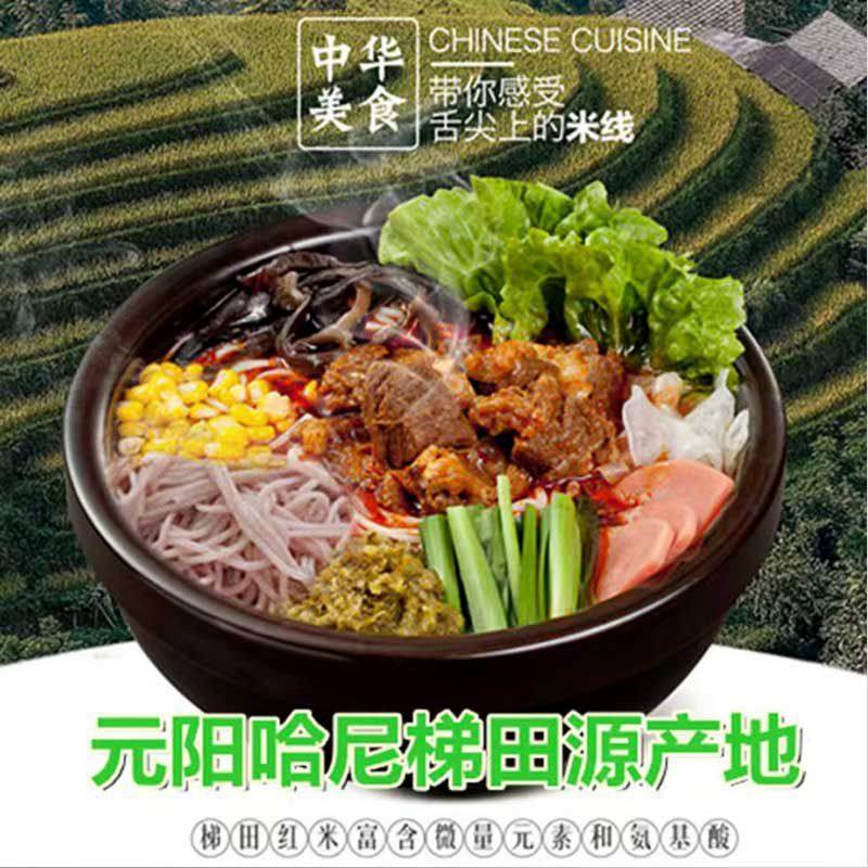 元阳哈尼梯田红米线四素同构云南特产红河过桥干米线袋装2斤/袋,淘宝优惠券,粉丝福利购,淘宝优惠卷