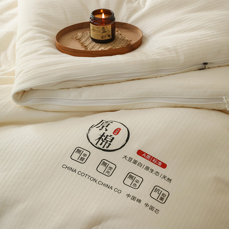 四季通用丨二合一子母被拉链款55%大豆纤维全棉被子被芯加厚冬被,淘宝优惠券,粉丝福利购,淘宝优惠卷