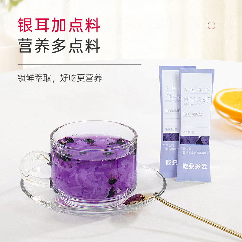 金燕耳银耳多彩伴侣组合小包免煮焖烧杯专用免洗冲泡即食非银耳羹,淘宝优惠券,粉丝福利购,淘宝优惠卷