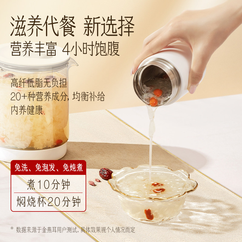 金燕耳高山生态有机银耳80g干货白木耳古田冲泡即食羹官方旗舰店,淘宝优惠券,粉丝福利购,淘宝优惠卷