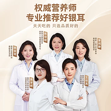 金燕耳银耳枇杷雪梨汁开胃补水果汁秋冬饮料[10元优惠券]-寻折猪