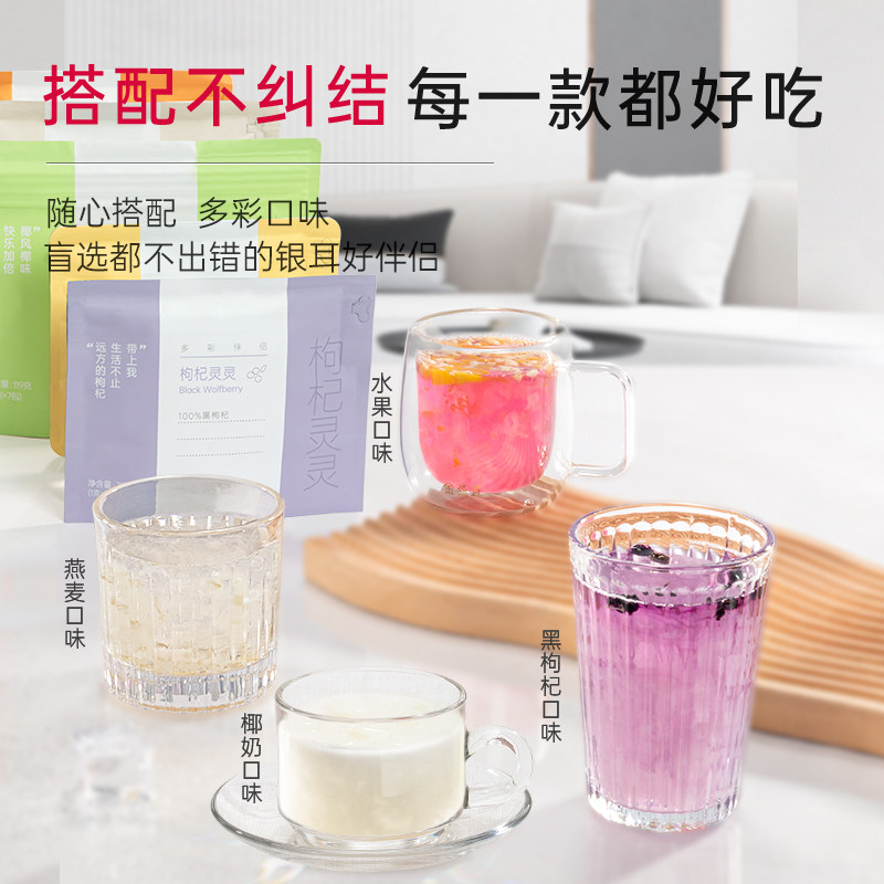 金燕耳银耳多彩伴侣组合小包免煮焖烧杯专用免洗冲泡即食非银耳羹,淘宝优惠券,粉丝福利购,淘宝优惠卷