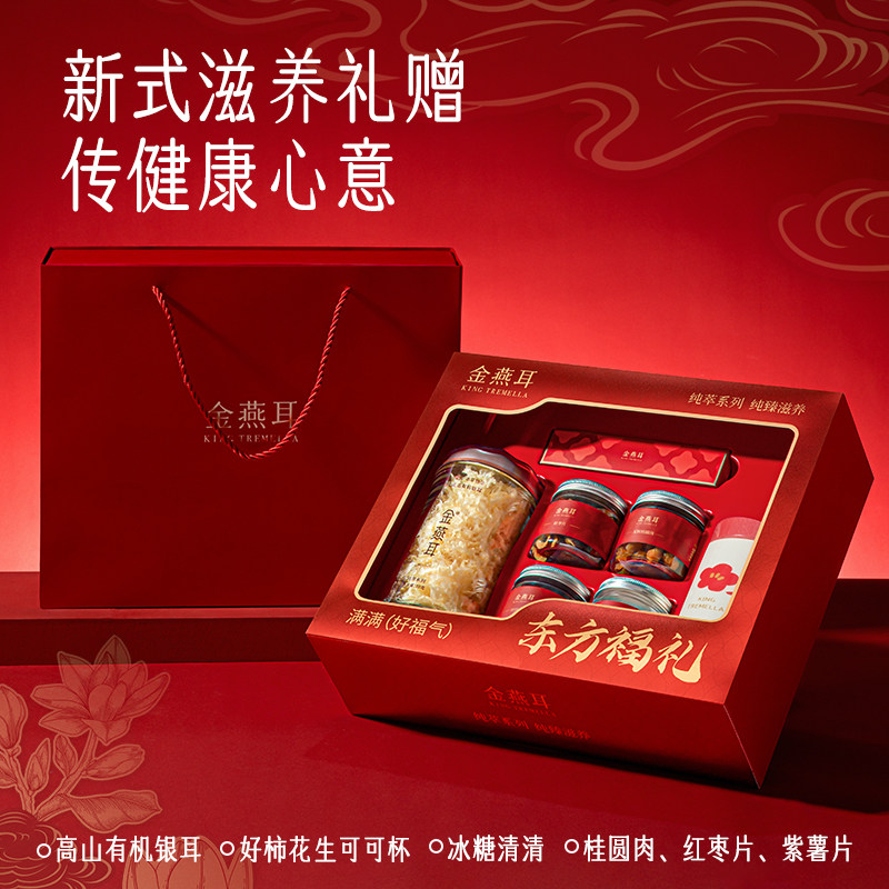 【香菇超级年货节】金燕耳高山有机银耳70g透亮礼盒年货送礼达人,淘宝优惠券,粉丝福利购,淘宝优惠卷