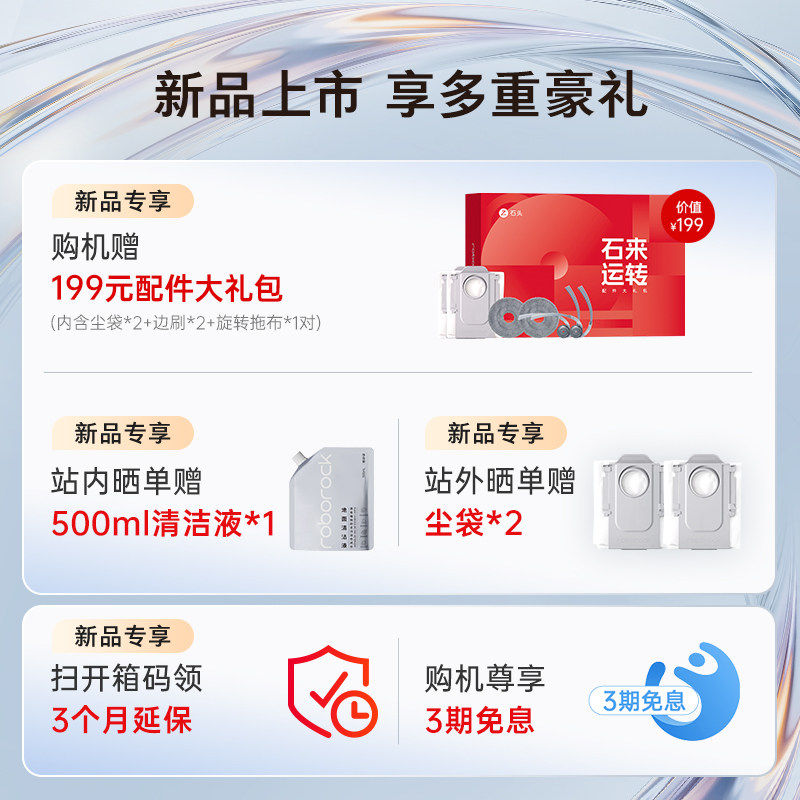 石头P20Ultra Plus/Max/活水版扫地机器人扫拖吸一体自动智能清洁