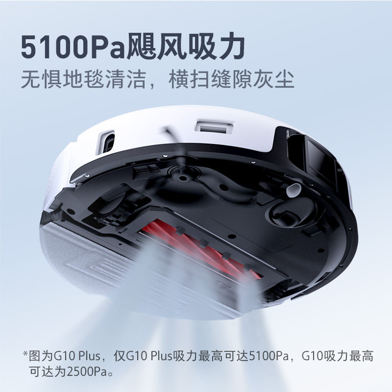 石头自清洁g10系列家用扫地机器人 roborock石头启迪扫地机器人