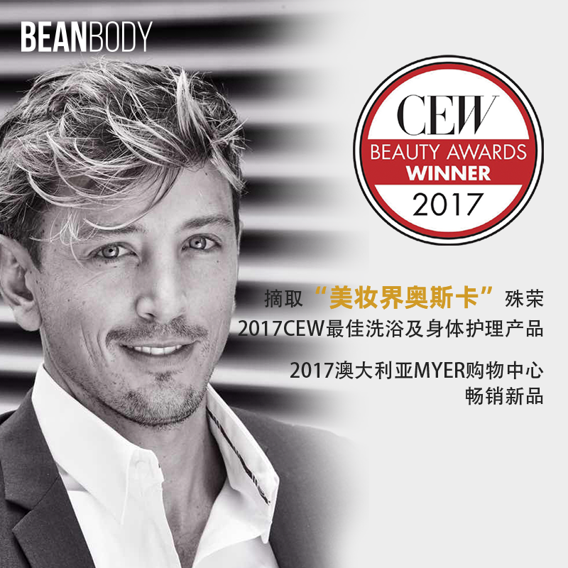 澳洲beanbody麦卢卡蜂蜜+磨砂膏 beanbody海外身体磨砂膏/去角质膏