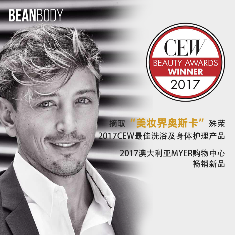 beanbody椰果莓咖啡豆温和磨砂膏 beanbody海外身体磨砂膏/去角质膏