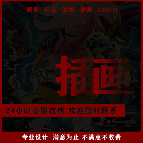 平面广告海报设计宣传画册折页包装展板插画详情页面logo封面排版-图1