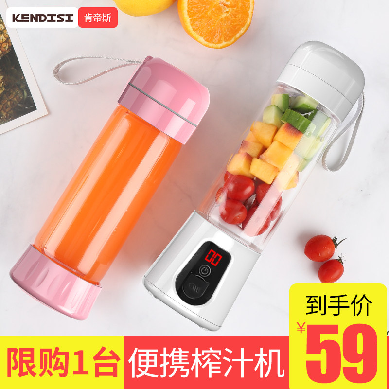肯帝斯便携式家用水果小型榨汁机 肯帝斯榨汁机