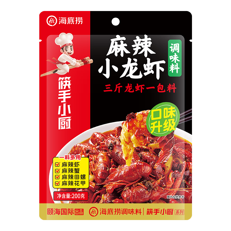 海底捞麻辣小龙虾调味料200g*3袋油焖大虾炒小海鲜香辣蟹火锅底料