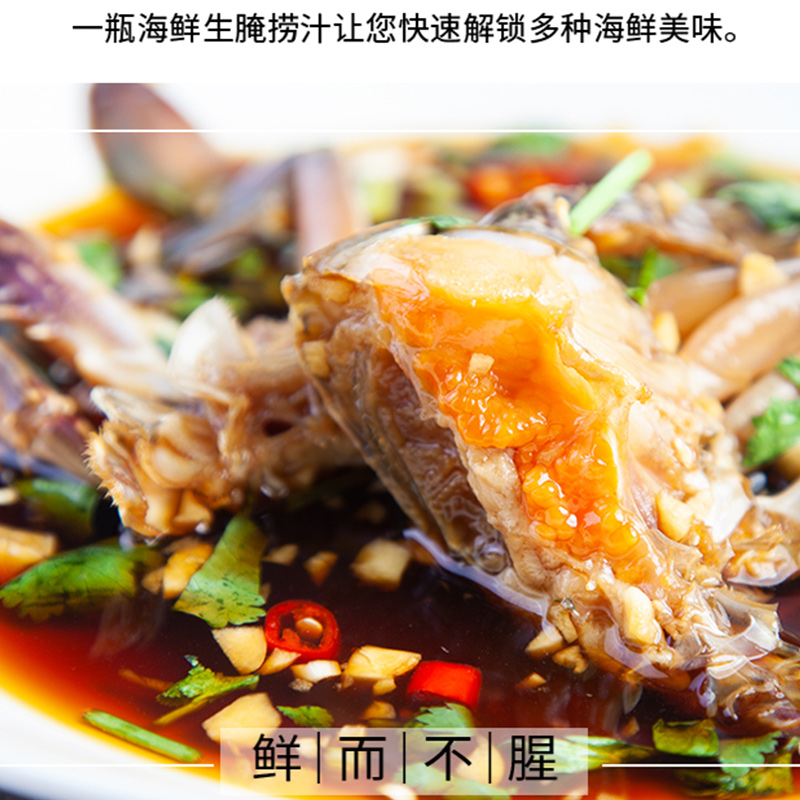珍选生腌捞汁1.8L瓶装商用螃蟹青虾皮皮虾酸甜爽口0脂解腻调味汁 - 图1